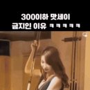 맛세이당구장 - 천안시 동남구 단대로 119-10 | 맛세이당구장