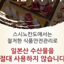 스시노칸도(어린이대공원역점) 이미지
