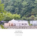 우리마트 사천점 | 사천5901 개별화장실이 있는 반려견동반 바다뷰 캠핑장