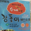 부산오뎅종합식품 이미지