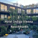 호텔 씨크릿(Hotel Secret) | 비엔나 Hotel Indigo Vienna Naschmarkt 숙박 후기 : 객실, 조식, 위치 기록