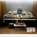 다함상조 | 세종후불제상조/세종충남대학교병원 장례식장 천주교 장례 후기