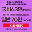 동부요양보호사교육원 이미지