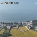 최인모공인중개사사무소 이미지