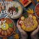 행복은간장밥 가천대점 이미지