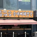 대바우운정로감자탕 네이버블로그