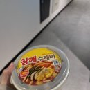 GS25한화리조트거제점 이미지