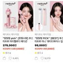 핑크토끼 | 셀프 기기관리 메디큐브 부스터프로 핑크 토끼 에디션 +PDRN 앰플