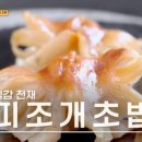 가미초밥 이미지