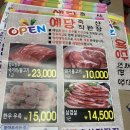 예당축산 - 성동구 매봉길 17 | 예당축산