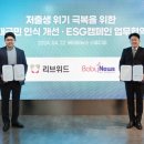 주식회사 위드베이비