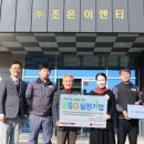 조은기업