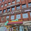 China 唐(차이나당) | 낙성대 중식당 차이나당 가성비 좋은 회식장소