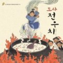 반도사 이미지