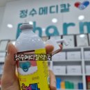 종합메디칼약국 이미지