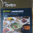 독대세천 이미지