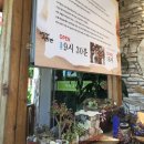 지리산수라간 이미지