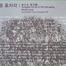 김을생 효자각 이미지