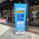 명륜진사갈비 구리인창점 | 구리고깃집 인창동맛집 가족 외식장소로 추천하는 명륜진사갈비 구리인창점