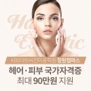 헤어캠퍼스 이미지