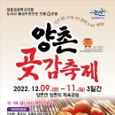 양촌 이미지
