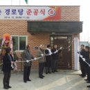 신촌경로당 이미지