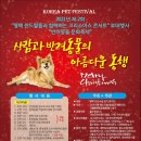 센트럴펫