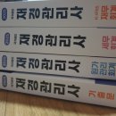 재경관리사 전산세무1급 교재 이미지