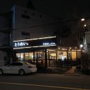 토메이 스시 이미지