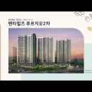 경상북도 경산시 펜타힐즈 푸르지오 2차(2021.12.17) 이미지