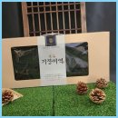 소문난건어물;젓갈 이미지