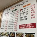 단양세수대야냉면감자탕 | 오송에 먹기 좋은 세숫대야냉면집!![단양 세숫대야 냉면, 감자탕]방문 후기