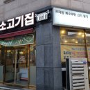 미친소고기집미우네 네이버블로그