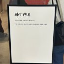 무신사 뷰티 페스타 성수 팝업 후기, 꿀팁 및 정보