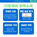 다킬케어