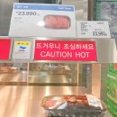 11590-가6 | [25.6.1.일] ♥️코스트코 🛒마트 장보기 할인 추천상품