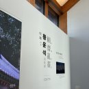 월피예술도서관 동아리실1 | 고창 황윤석 도서관 탐방기 with baby