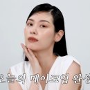 다이소 추천템으로 럭셔리한 명품메이크업하는법! 안 쓰면 나만 손해