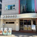 행복김밥 행복튀김 이미지
