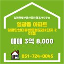 일광한신더휴센트럴포레2단지 이미지