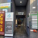 남천제일약국 이미지