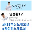 나휘님의 부산KBS 출연 일정입니다 (12/13,수) 이미지