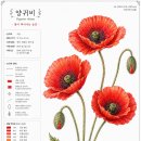 제이프랑스자수공방 | 단 하루 만에 끝내는 내 맘대로 꽃자수그리기 AI 비서 활용법