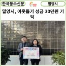 한국전력공사 밀양지점
