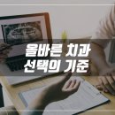 올바른치과 네이버블로그