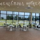 매머드 익스프레스 평택드림테크점