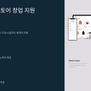 온라인쇼핑몰창업 이미지
