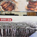제대로 된 명태조림 찾았다! 대잠동 명태조림 맛집 &#34;이가명태&#34; 후기