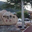 영월펜션어린왕자 이미지