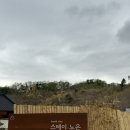 스테이 안 | 서울근교 2시간거리 충주 촌캉스 에어비앤비 추천! 스테이노은 1박2일 바베큐 후기